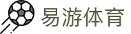 易游·(中国区)体育官方网站-YY SPORTS